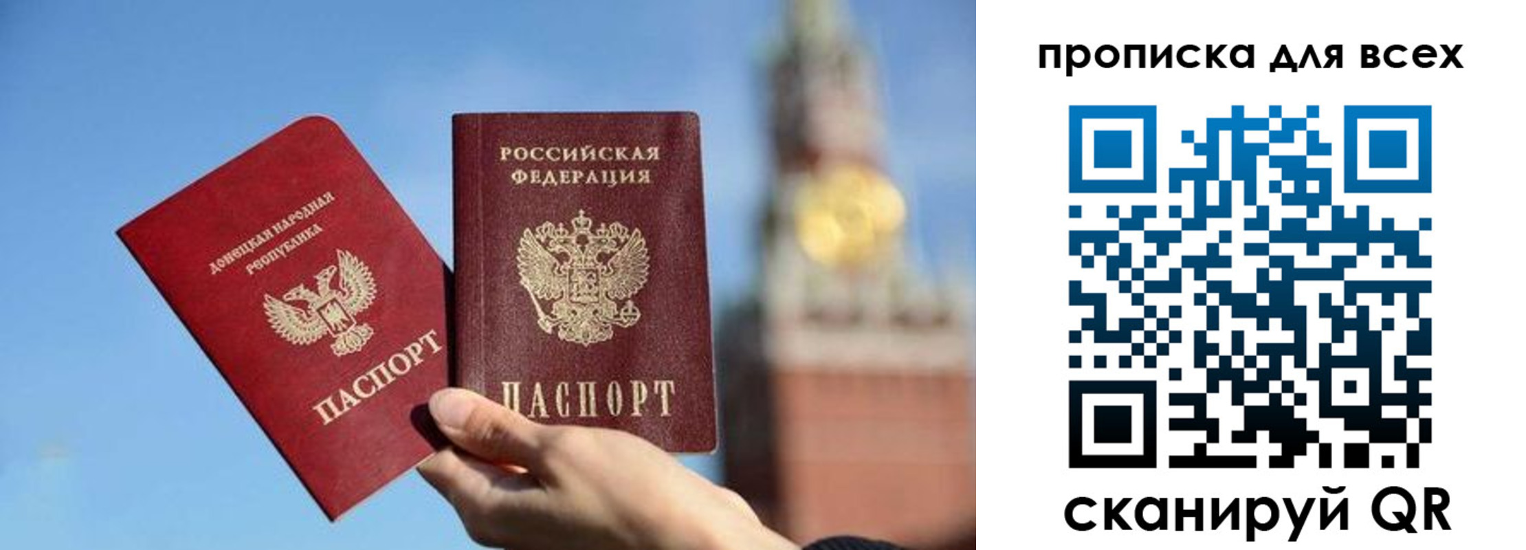 прописка в квартире в Железногорске